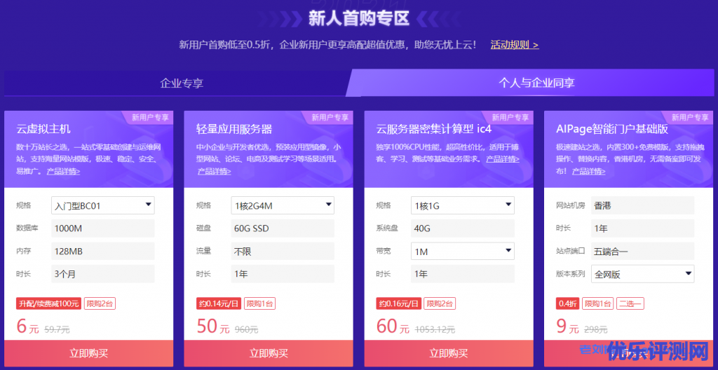 百度智能云2021岁末感恩回馈,新人首购享特惠:2核8G8M不限流量轻量应用服务器218元/年