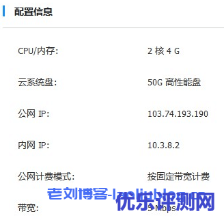 恒创科技2核4G内存5M带宽50G高性能盘香港云服务器性能测评