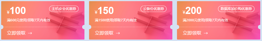 【华为云】云上优选 特惠来袭:1核2G内存1M带宽云耀云服务器新用户首年256.98元(限购3台),加432元换购价值1080元主机安全企业版