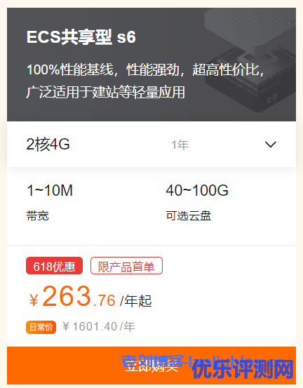 搭建博客网站需要多大配置VPS？2核4G内存3M带宽618活动云服务器选哪家？阿里云？腾讯云？华为云？UCloud？