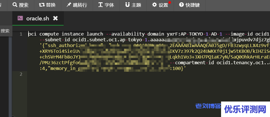 利用宝塔面板+oci命令行实现Oracle甲骨文ARM VPS自动抢购脚本分享