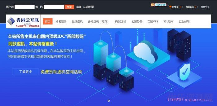香港云互联:冲量大促品牌优质全能虚拟主机空间一降到底!遇到疑问,可以联系我或给我留言-优乐评测网