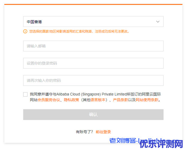 阿里云国际站核心代理YaksCloud-通过阿里云国际版分销商注册教程-无需paypal信用卡即可充值买服务器 