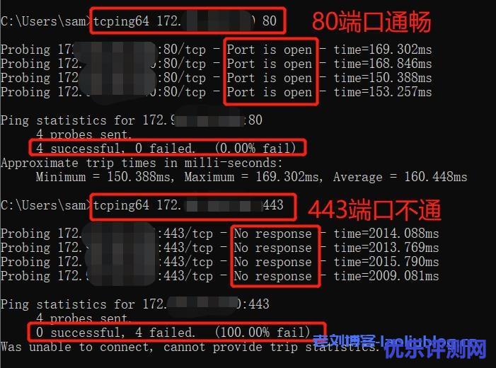 检测VPS云服务器IP是否被封及IP端口是否被封的方法
