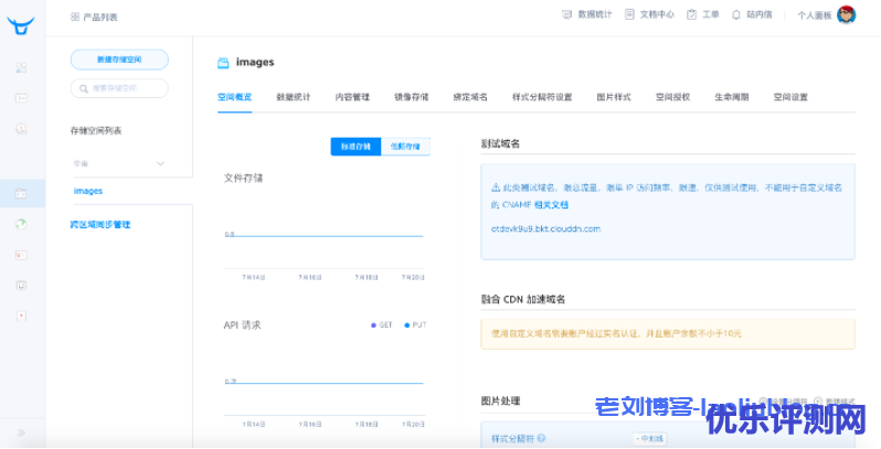 七牛云对象存储Kodo快速入门文档:创建/删除空间&上传/下载/删除文件