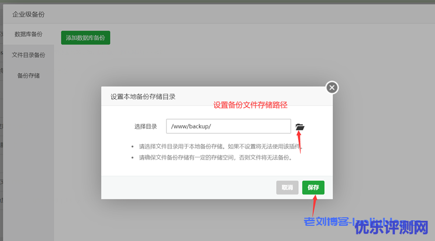 宝塔面板最新活动:免费组队领取价值1188元堡塔企业级备份插件附宝塔企业级备份使用教程