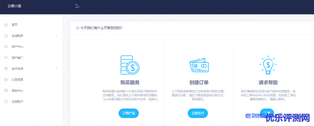 企鹅小屋美国VPS新增联通9929线路三网优化月付4折年付3.5折附优惠码及测试IP