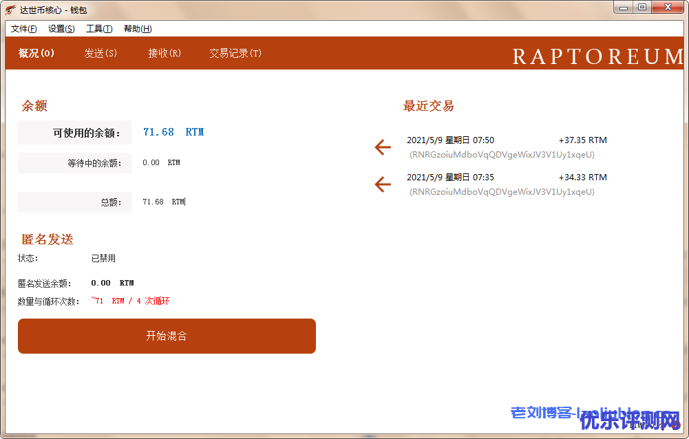 Raptoreum(RTM)挖矿教程,一个难度低产出高,适合所有电脑或云服务器,有CPU就能挖的币种