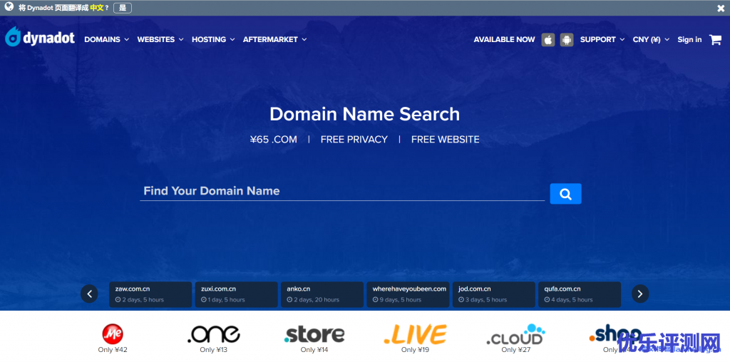 知名国外域名注册商汇总:ResellerClub、Name.com、Namecheap、NameSilo、Domain、Dynadot