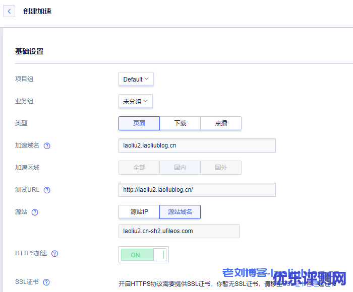 小带宽网站访问速度如何优化?使用对象存储套CDN加速提升网站静态文件加载速度