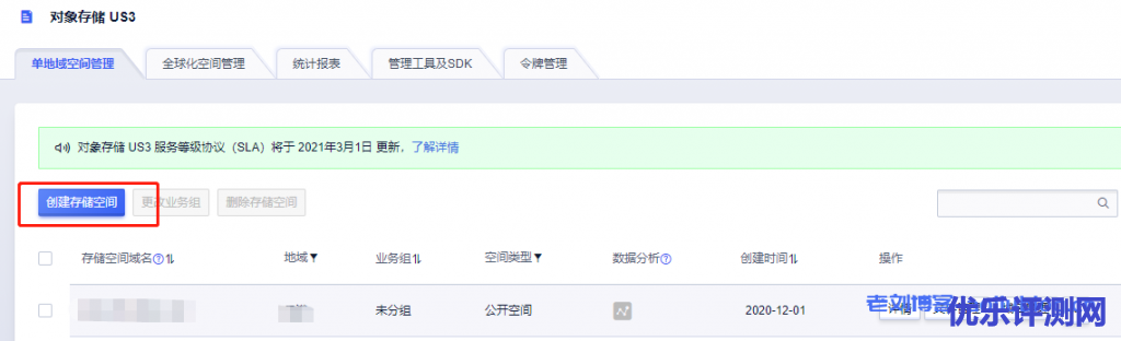 小带宽网站访问速度如何优化?使用对象存储套CDN加速提升网站静态文件加载速度