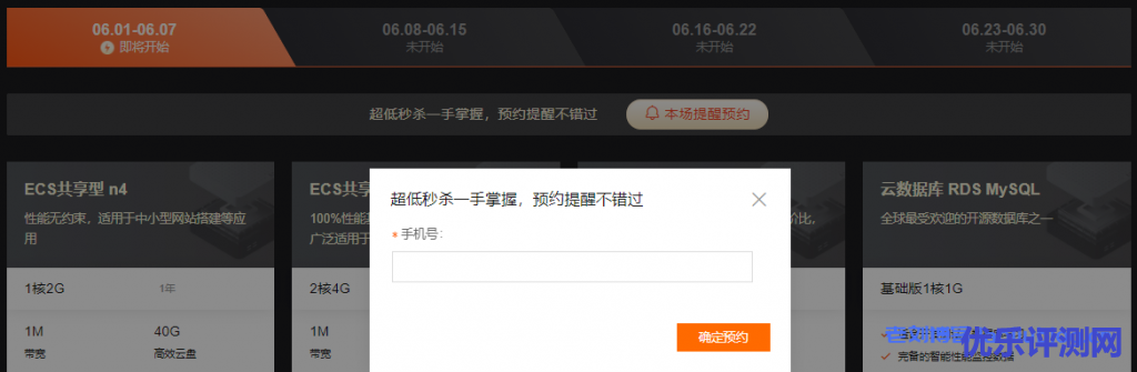阿里云618上云年中促钜惠抢先看:新老同享9折优惠券+企业认证领飞天会员大礼包+每天限量秒杀1核2G ECS共享型 n4¥59.90/年起