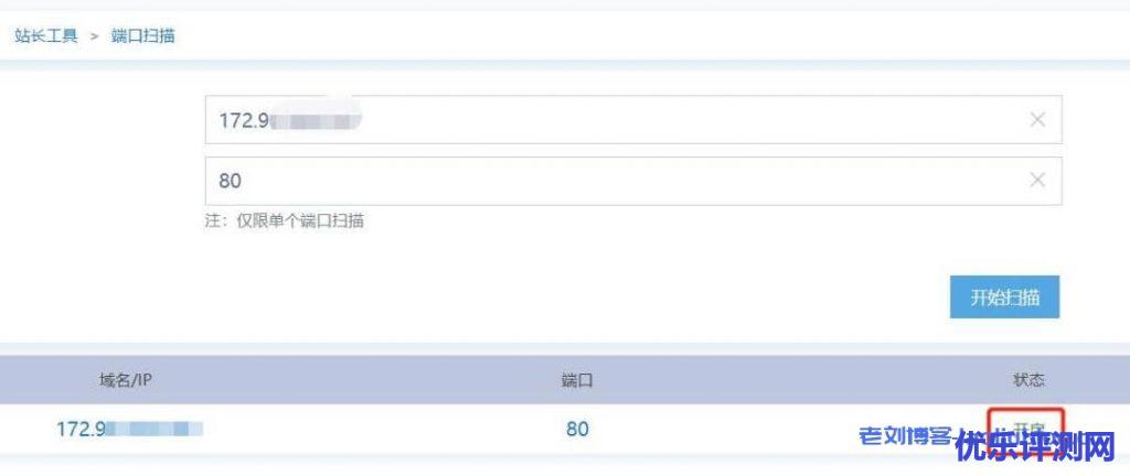 检测VPS云服务器IP是否被封及IP端口是否被封的方法
