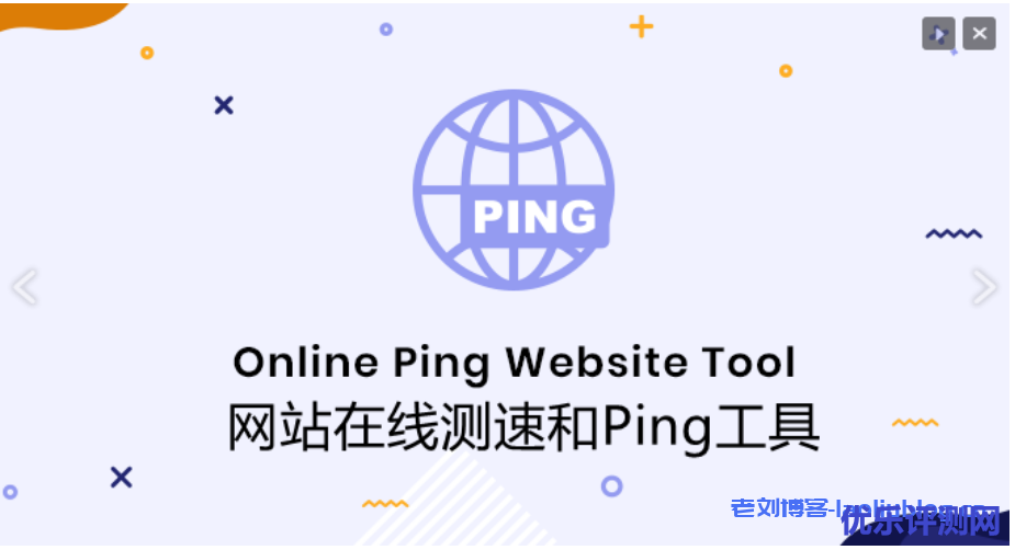 在线Ping,网站测速和路由追踪，12个好用的服务器和网站在线测速和Ping工具分享