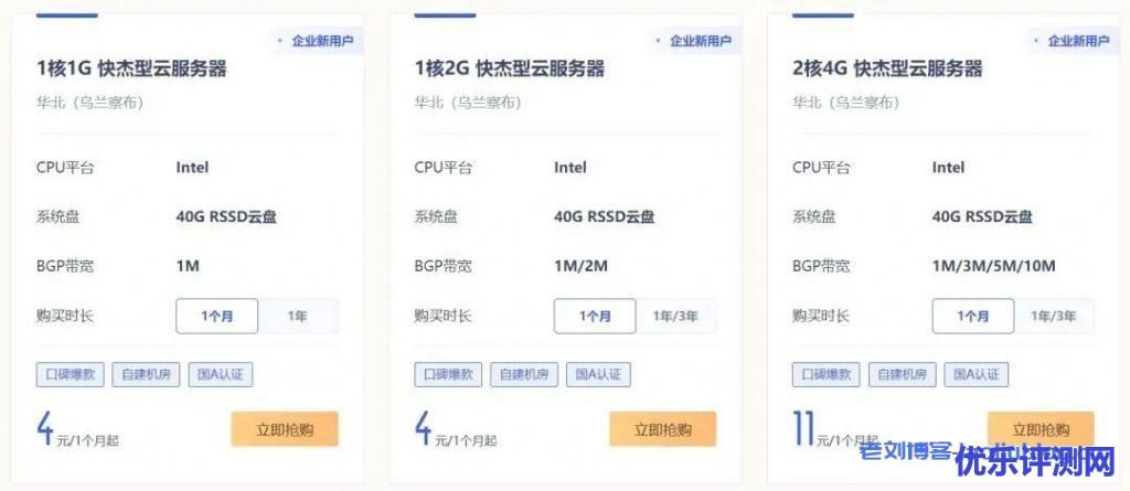 UCloud优刻得六大特惠开启双11,乌兰察布云服务器低至0.5折仅37.5元/年