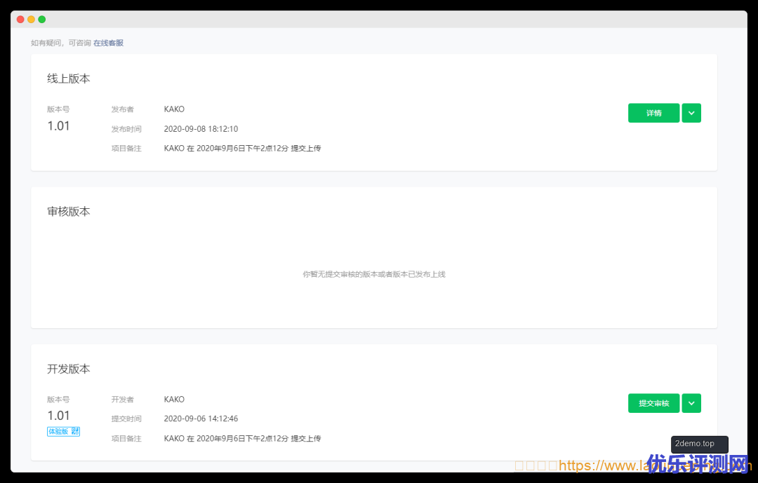 使用腾讯云轻量应用服务器Lighthouse实例,搭建可以送出新春祝福的微信小程序