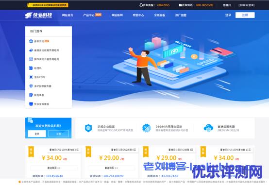 快云科技618特惠活动:香港CN2 GIA香港VPS 7.5折,续费永久同价,另有香港年付5折更优惠