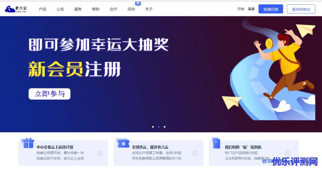 ⽼六云新上架⾹港⾹港GT线路20Mbps以上⼤宽带服务器,新购⾸⽉85折优惠
