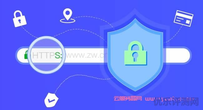 阿里云、腾讯云、百度云、Let’s Encrypt和CloudFlare免费SSL证书(https网站)申请介绍遇到疑问,可以联系我或给我留言-优乐评测网
