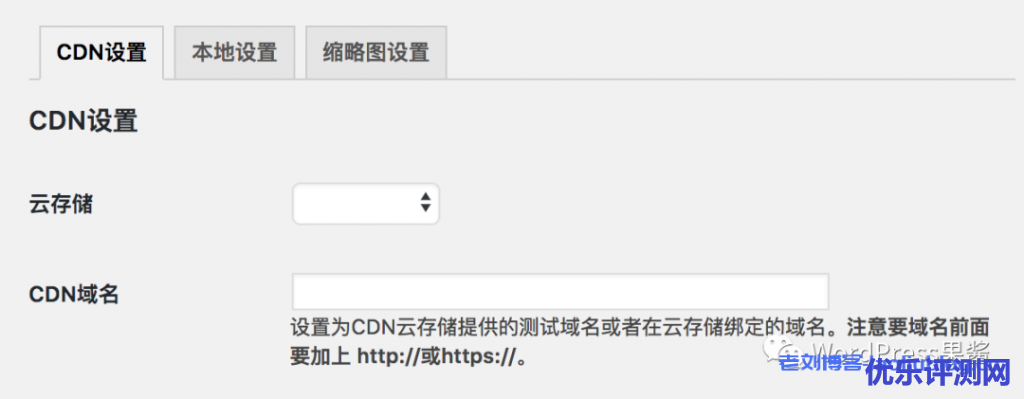 借助WPJAM Basic插件，WordPress博客使用火山引擎veImageX进行静态资源CDN加速