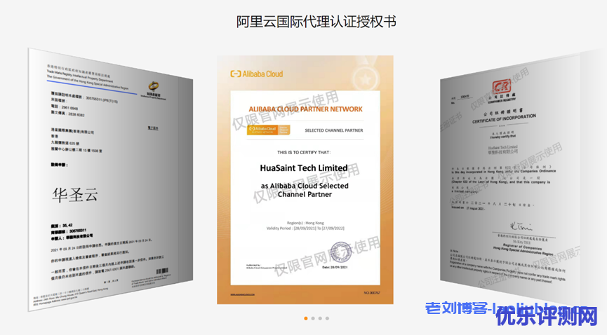 华圣云HuaSaint-阿里云国际站一级分销商,只需一个邮箱即可注册阿里云国际版账号,可代充值
