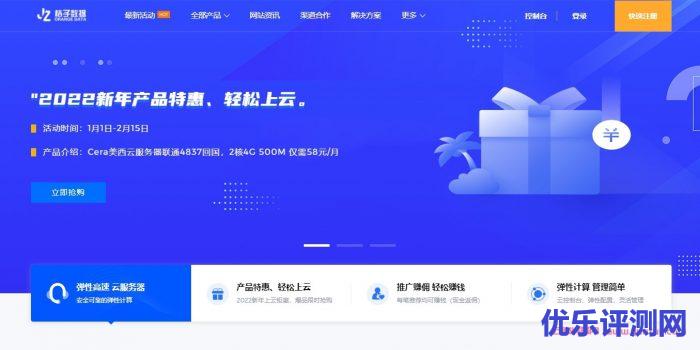 桔子数据:香港cn2/美国/金华vps限时4折起秒杀,联通4837线路预售遇到疑问,可以联系我或给我留言-优乐评测网