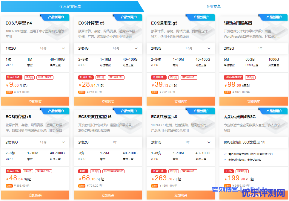 阿里云服务器ECS新春特惠:云服务器低至38元/年起,更有老用户续费及回归权益,福利多多,快来参与!