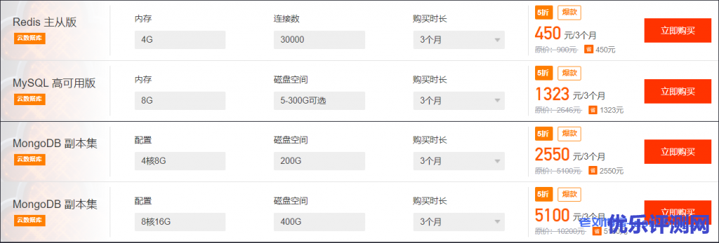 金山云11.11上云钜惠：1核2G1M云服务器56元/年限购12台，9000元企业新用户代金券免费领