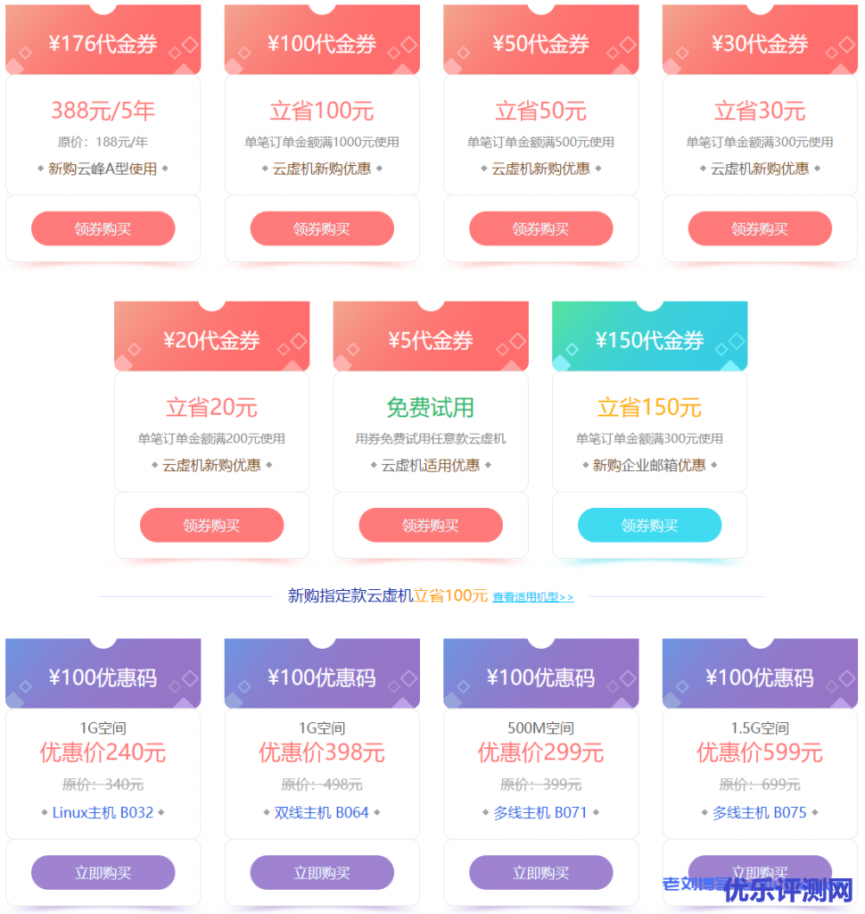 西部数码新用户注册送6重好礼：域名1元购、2660+元上云礼包免费领、购物卡/400电话免费拿