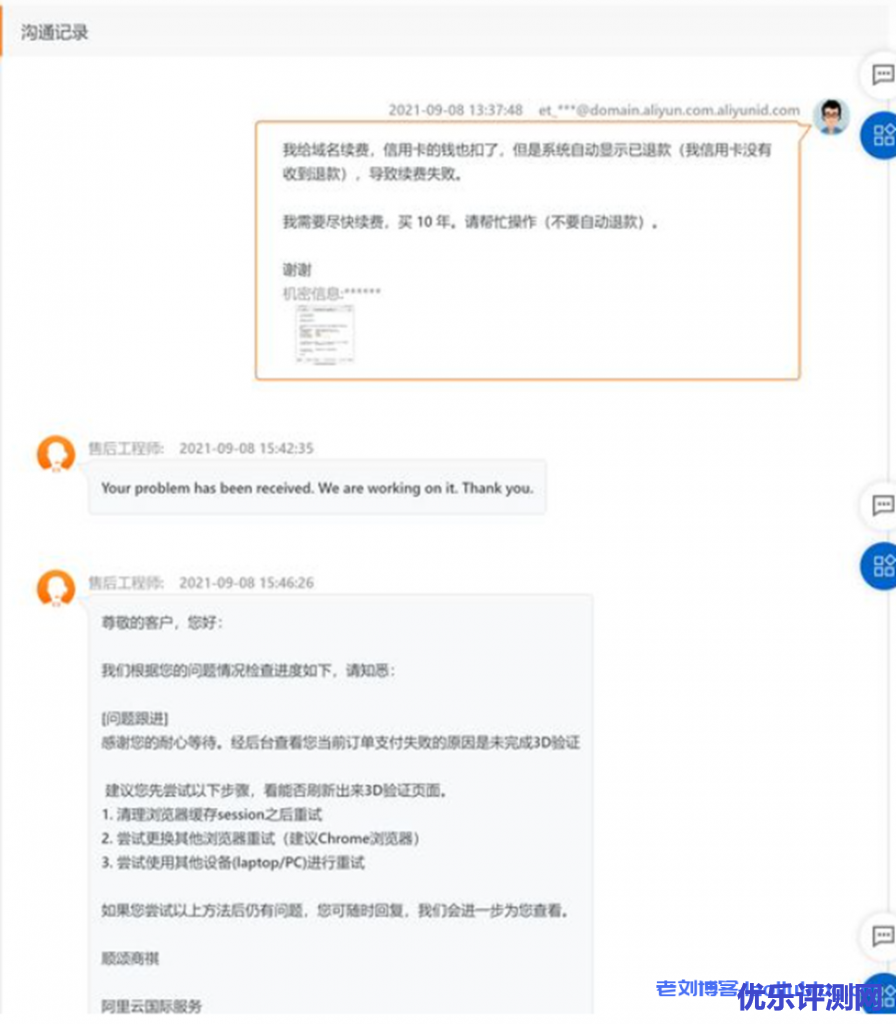87cloud:阿里云国际个人注册充值与代理商代充值之间的区别
