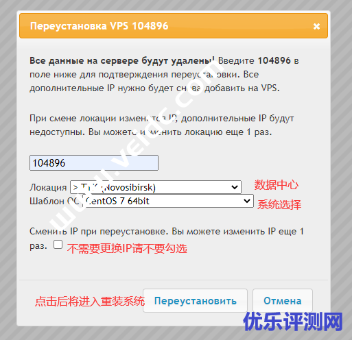 JustHost:便宜莫斯科CN2 VPS,如何重装系统,如何免费更换机房和IP教程