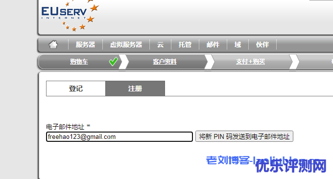 EUserv德国永久免费VPS主机申请与使用-纯IPv6 VPS主机连接管理与应用