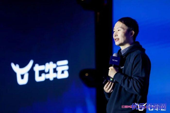七牛云CEO许式伟:从产业需求视角看,云计算行业正处蓝海遇到疑问,可以联系我或给我留言-优乐评测网