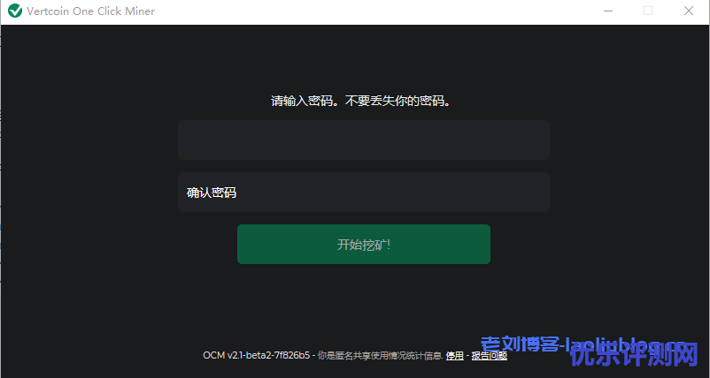 VTC挖矿教程:2021最新绿币VertCoin挖矿详细攻略分享附钱包应用及挖矿工具下载地址