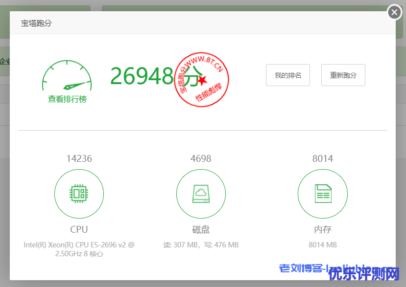 607云计算:华北大连BGP大连节点B区8核8G内存2M独享带宽50GB硬盘云服务器性能测评