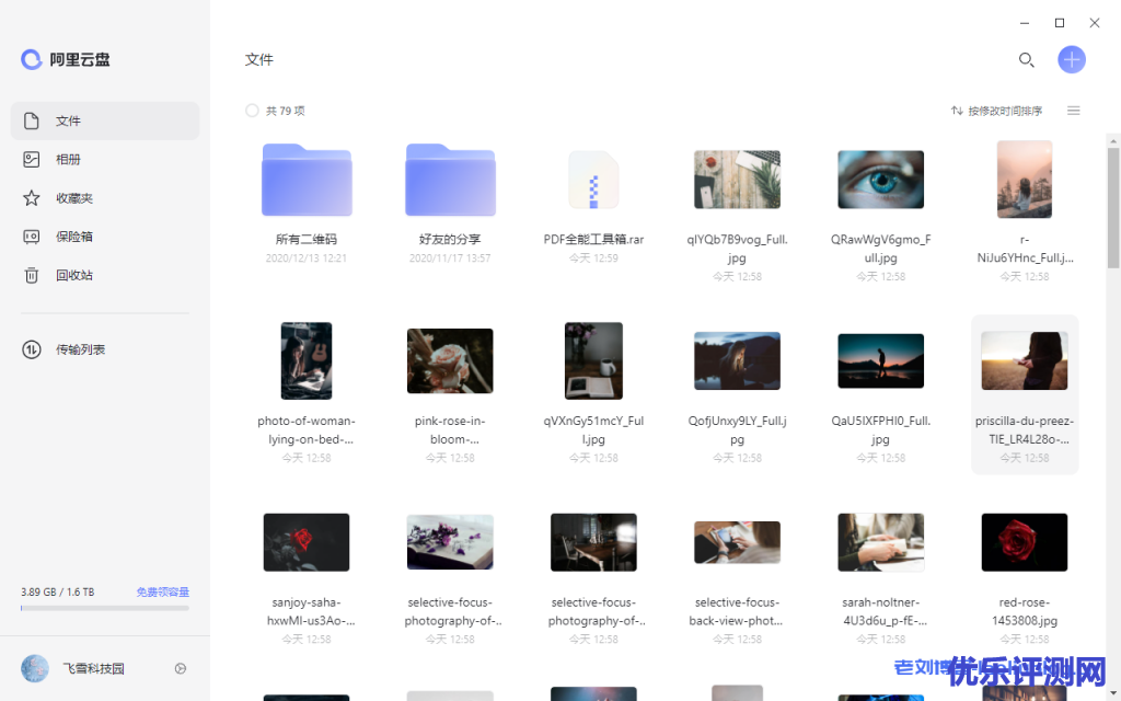 百度网盘迁移阿里云盘工具分享及使用教程