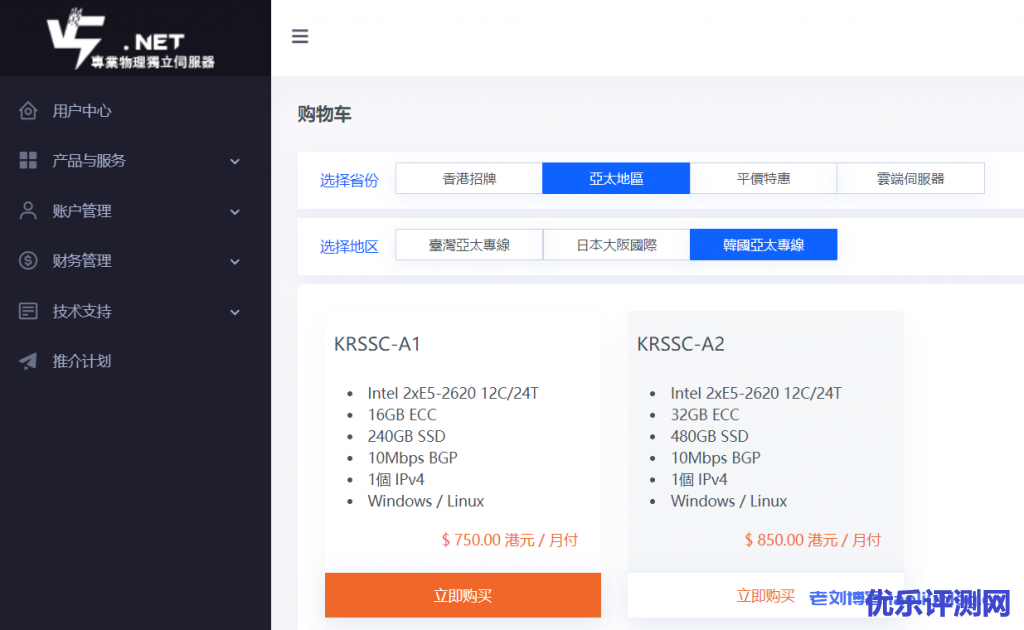 V5.NET韩国独立服务器新客户首单7折续费同价,CN2+BGP网络,426元/月/2*e5-2620/16G内存/240G SSD/10M带宽