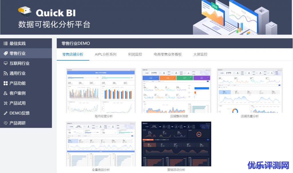 采购季企业数据化运营必备阿里云BI工具Quick BI,特惠3折起附免费试用地址