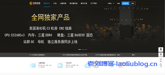 百纵科技洛杉矶C3机房100G高防独立服务器上线,50M带宽CN2双程回国线路899元/月-优乐评测网