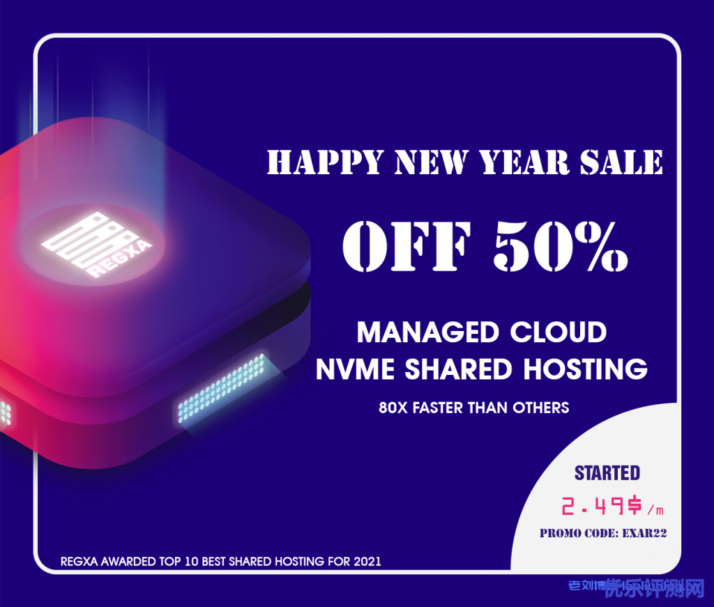REGXA发布新年促销HAPPY NEW YEAR SALE活动，全场虚拟主机5折优惠低至$2.49/月