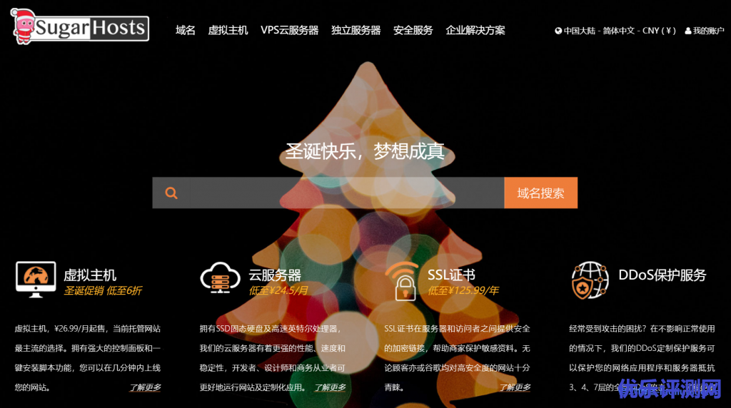SugarHosts糖果主机圣诞促销:香港/美国/德国虚拟主机六折优惠,月付26.99元起
