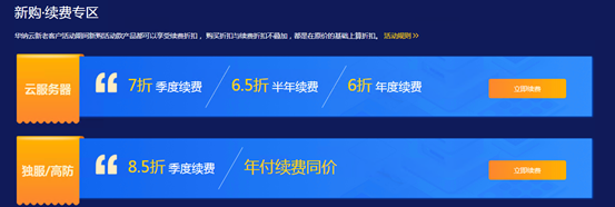 华纳云618大促3折起,18元/月买CN2 GIA 2M 香港云,独服/高防同享,10M带宽独享,三网直连,无限流量(文内有测评)