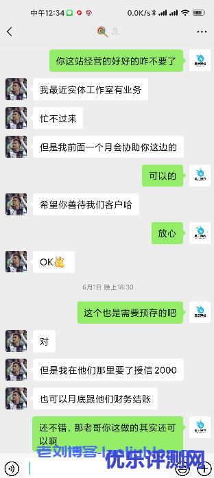 风险预警！零点数据停止运营，墨云网络接手零点数据网站及客户资源，墨云网络表示被骗仅买了个域名？！