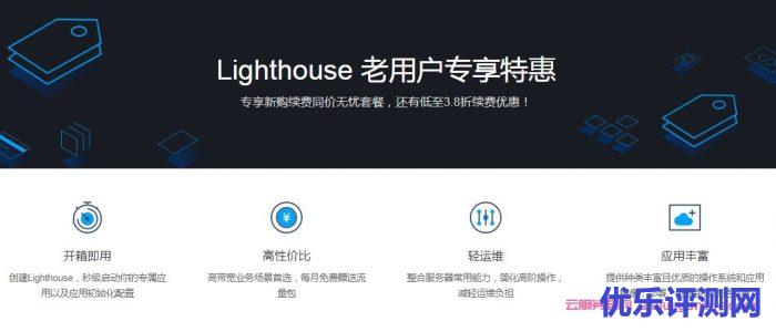 腾讯云:轻量应用服务器老用户3.8折续费优惠和老用户复购优惠活动遇到疑问,可以联系我或给我留言-优乐评测网