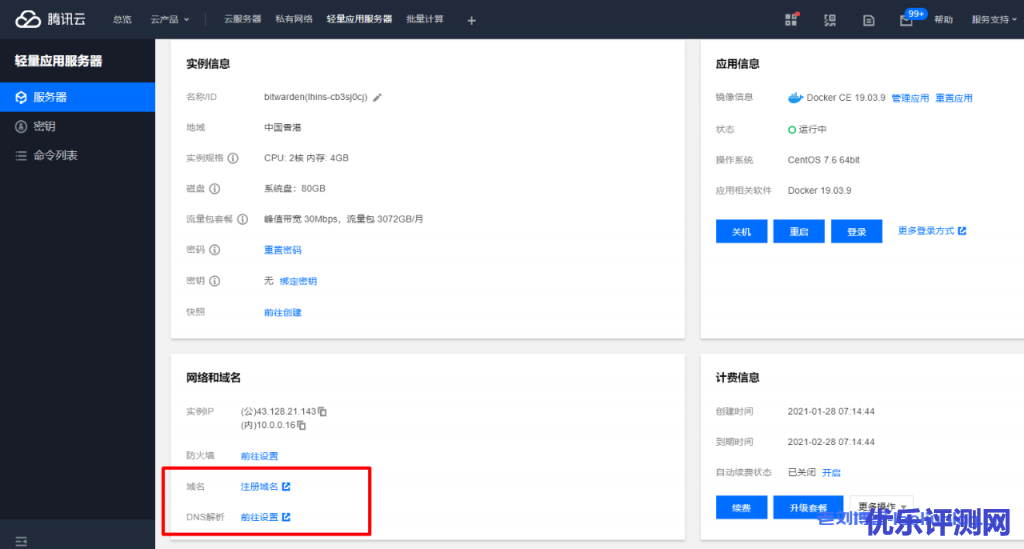 总是记不住账号密码怎么办?教程分享:借力Lighthouse实例与bitwarden快速搭建属于自己的密码管理器