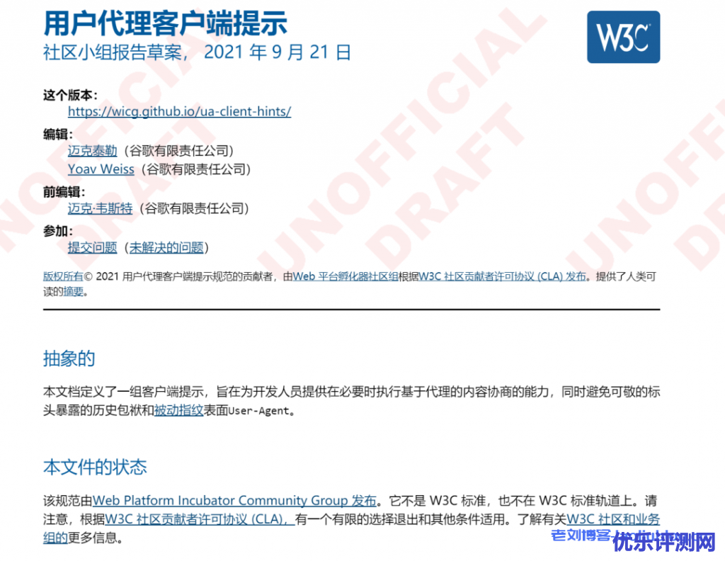 Firefox火狐和Chrome谷歌浏览器将要迈进100版本号,User Agent用户代理UA功能将被阉割