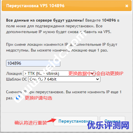 JustHost:便宜莫斯科CN2 VPS,如何重装系统,如何免费更换机房和IP教程