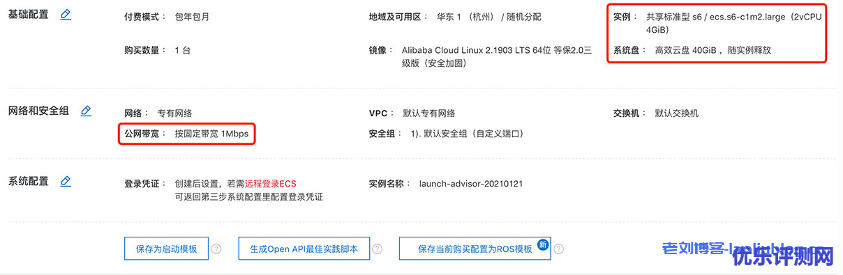阿里云服务器怎么买划算?这么买省一半的钱!