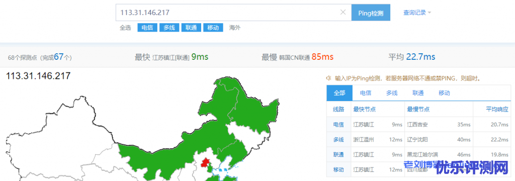简单测评UCloud上海机房ARM架构快杰云服务器,1核1G内存1M带宽40G RSSD云盘年付580元(2G内存有活动52元/年)