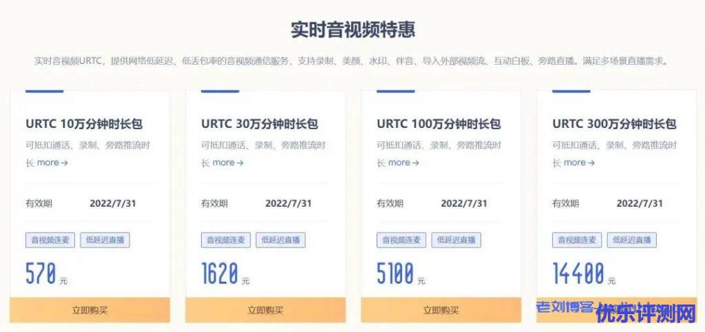 UCloud优刻得六大特惠开启双11,乌兰察布云服务器低至0.5折仅37.5元/年